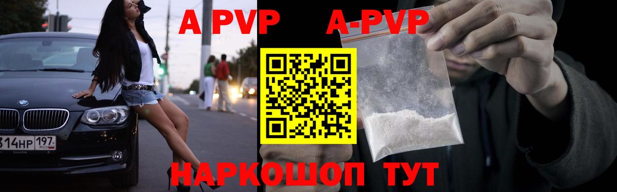 Альфа ПВП Соль Киров