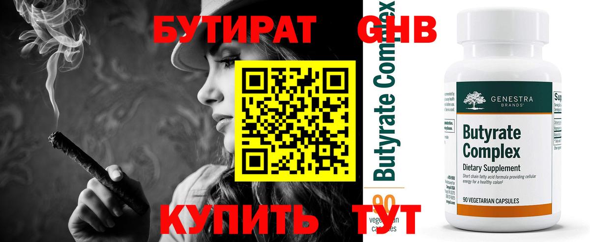 Киров  БУТИРАТ BDO  Вход с VPN 