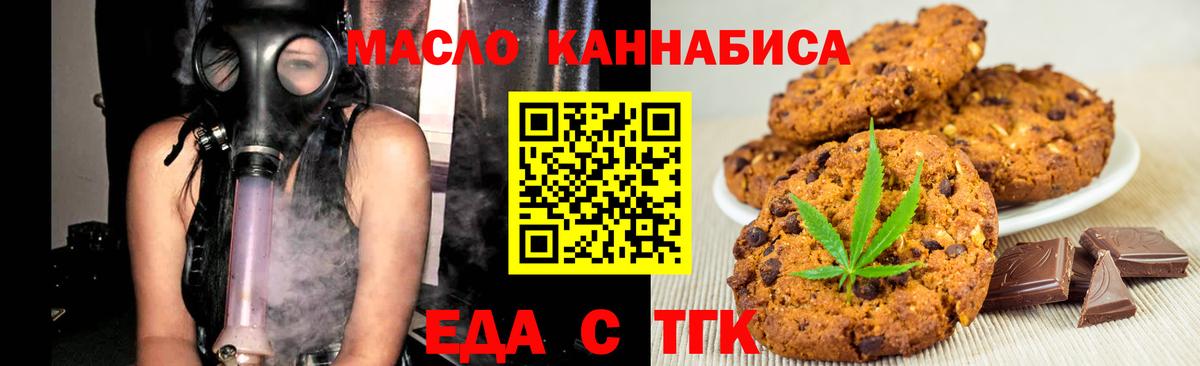 Cannafood конопля  Вход с VPN  Киров 