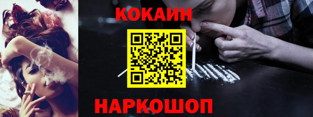 COCAIN Боливия  Вход с VPN  Киров  КОКАИН Эквадор 