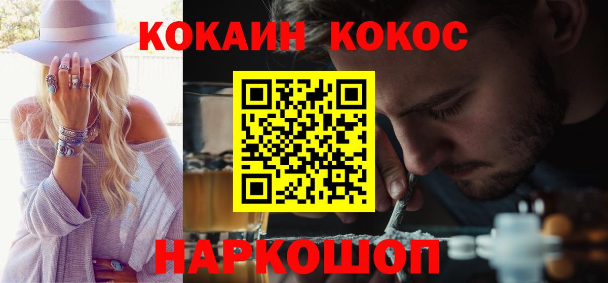 Cocaine Перу Киров