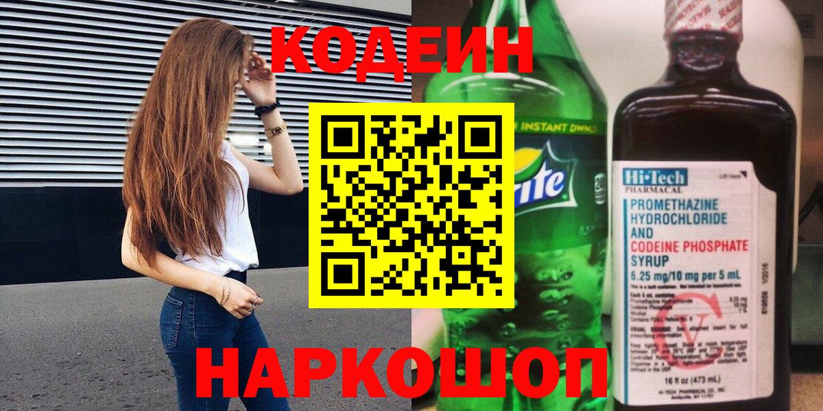 Киров  Вход с VPN  Alpha PVP СОЛЬ кристаллы  МЕФ кристаллы  МДМА  NBOMe  Канабис  Гашиш 