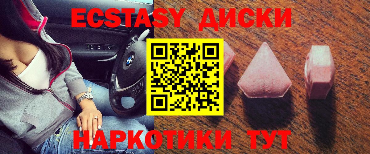 Ecstasy круглые  Вход с VPN  Ecstasy  Киров 