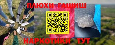 наркотики Краснокаменск