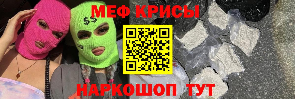 Мефедрон мука  МЯУ-МЯУ 4 MMC  Мефедрон  Вход с VPN  Киров 