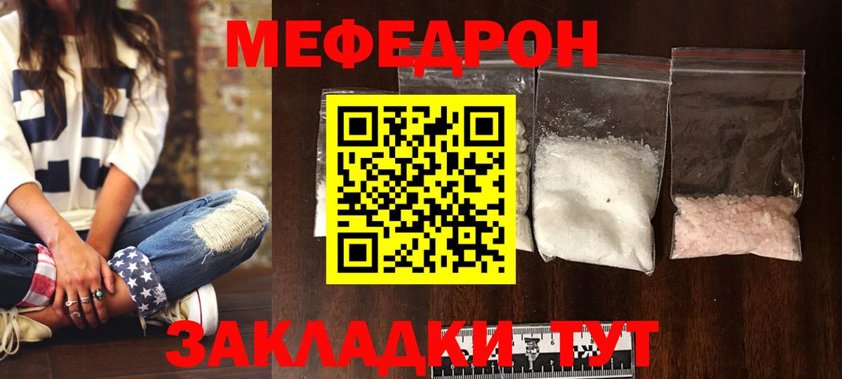 Меф кристаллы Киров
