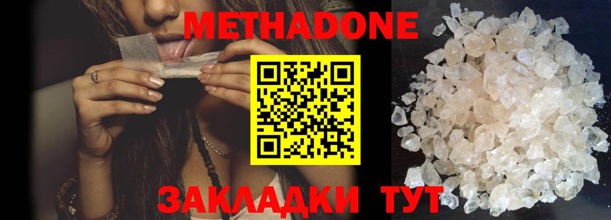 Киров  МЕТАДОН мёд  Вход с VPN 