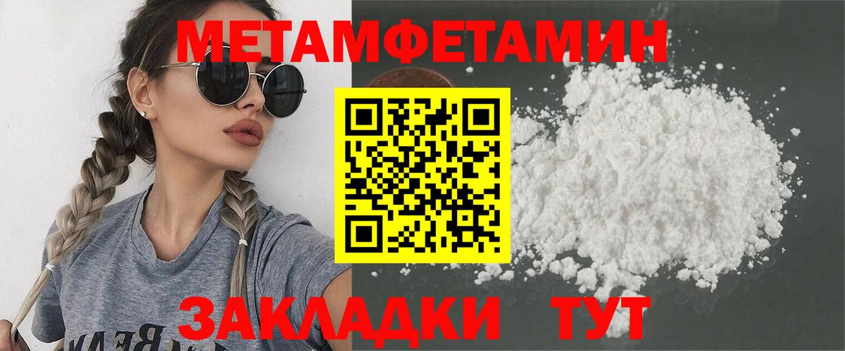 Метамфетамин мет Киров