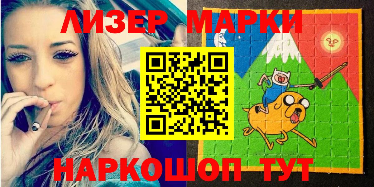 Марки 25I-NBOMe 1500мкг  Вход с VPN  Марки N-bome  Марки 25I-NBOMe 1500мкг  Киров 