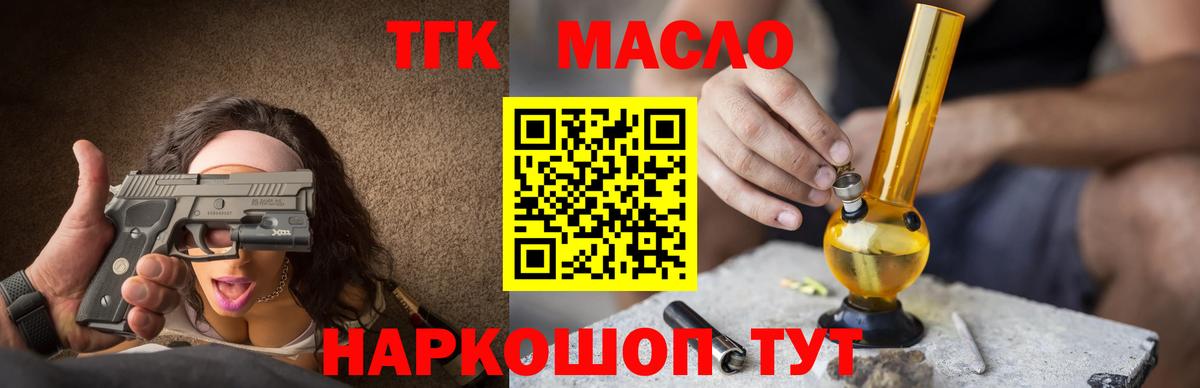 Киров  Дистиллят ТГК вейп  Вход с VPN  Дистиллят ТГК концентрат 